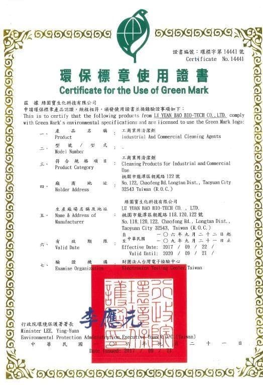 Taiwan Green Mark