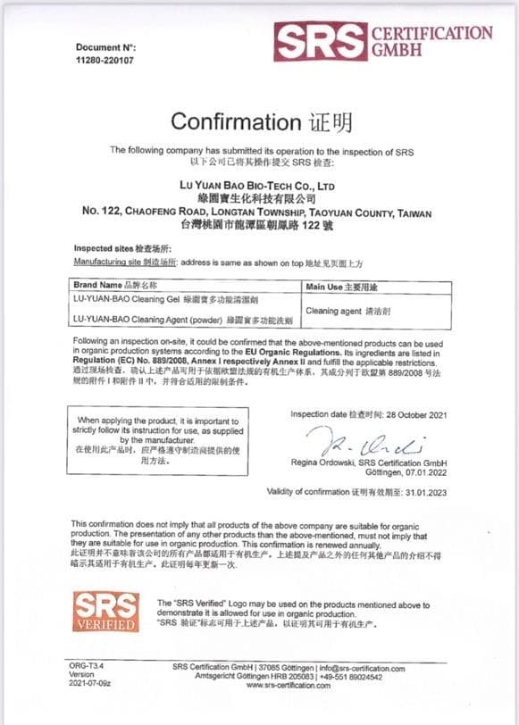 EU SRS organic certification